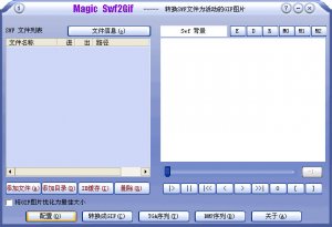SWF文件转换为GIF动画Magic Swf2Gif v1.35 汉化