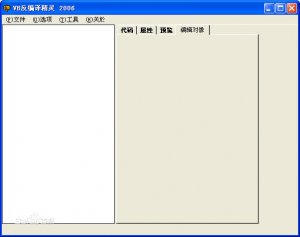 VB反编译精灵 v5.7 简体中文版