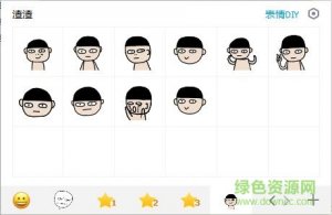 渣渣qq表情包