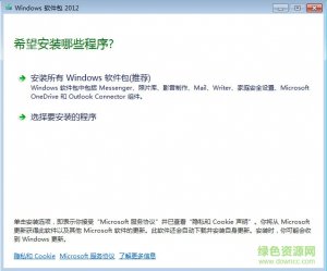 windows live软件包2011 v16.4.3528.0331 绿色纯净版