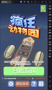 疯狂动物园