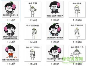 小仙女表情包系列