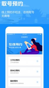岳办岳好ios版 v1.2.50 iphone手机版