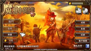 魔导小英雄中文版 v1.1.3