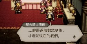 歧路旅人国内的霸者台服中文版 v3.14.1