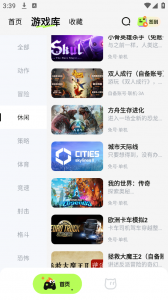 超机云游App v2.0.0