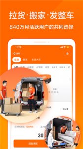 货拉拉ios版 v7.1.28
