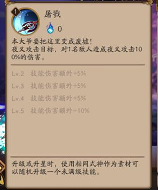 阴阳师夜叉御魂如何搭配 夜叉斗技阵容玩法搭配