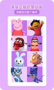 贝瓦儿歌app v7.6.9
