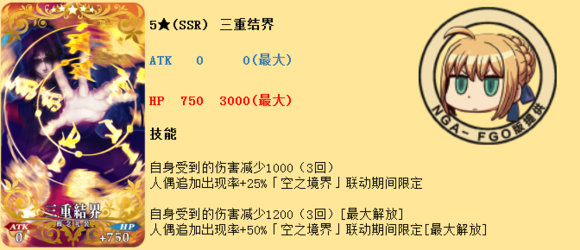 FGO空之境界加成礼装有什么 空之境界加成礼装大全一览