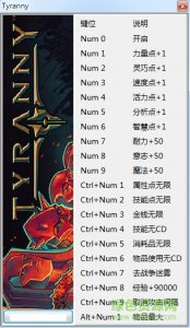 暴行十九项修改器 v1.0.1