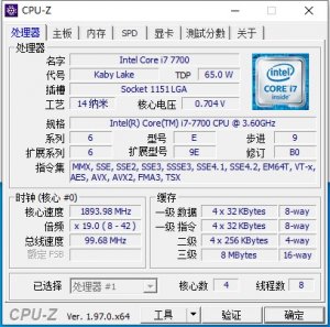 cpu-z汉化版 v2.06.0