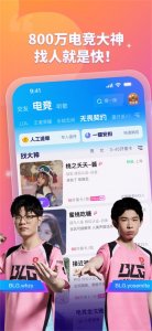 比心苹果版 v9.40.3