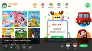 爱奇艺奇巴布儿童版 v15.6.0