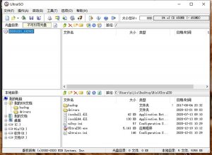 UltraISO便携版 v9.7.6.3860
