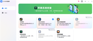 万兴手机管家 v1.0.7
