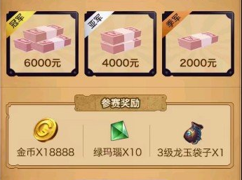 龙之谷手机游戏谷神争霸赛活动如何参与 谷神争霸赛活动参与地址