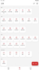 MobiPDF(原PDF Extra)手机版 v11.7.267188