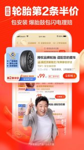 途虎汽车保养ipad版 v6.48.5 苹果ios版