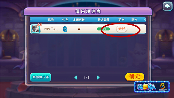 猎鱼达人会长应该怎么样经营会所 猎鱼达人会所经营办法介绍