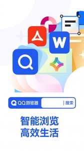 QQ浏览器HDAndroid版 v19.2.2.2143