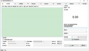 微海ERP v1035