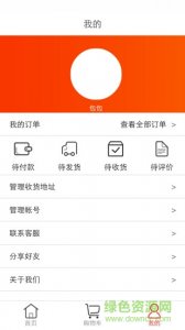 土鸡到家网 v0.0.5 Android版