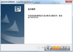 宏方流水帐本记账管理系统