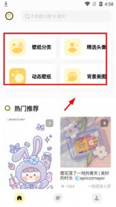 奶油桌面