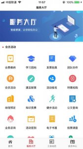 工福云工惠ios版(常识竞赛题库) v2.6.4 ip