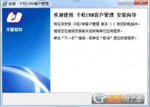 千旺会员管理系统