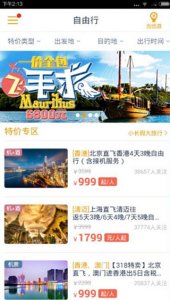 马蜂窝旅游app v11.3.2