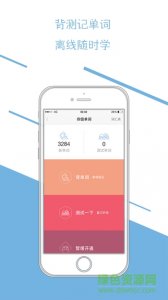 大学英语四级君