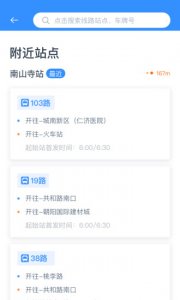 西宁智能公交苹果版 v2.4.6 ios