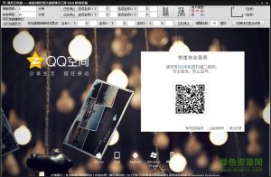 qq游戏红警大战万能辅助 v3.2 复合版