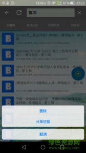 读乐乐手机版 v2.8 Android版