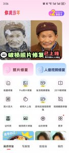 你我当年2025新版 v4.3.9
