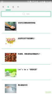 Life Key手机版 v1.4.18 Android版