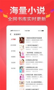 红薯阅读app v5.1.3