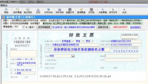 金码票据通打印软件 V10.0 永久