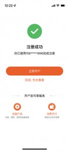 邮惠万家银行手机银行 v1.10.44