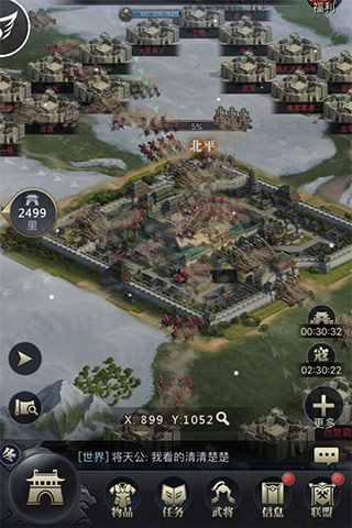 三国群英传霸王之业官方下载 三国群英传霸王之业AndroidiOS下载地址