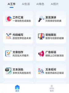 Fun人工智能 App v1.5.7.0