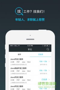 怒赞推广客户端 v1.1.3 Android版
