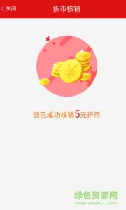 折信企业版推广客户端 v1.0 Android版