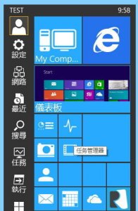 开始菜单增强(Start Menu Reviver)