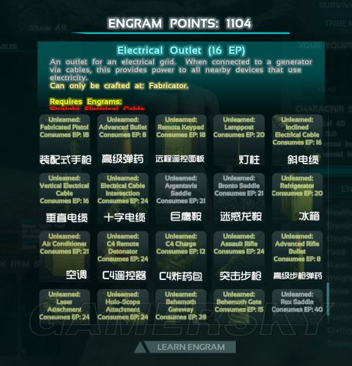 方舟:存活进化技能图纸汉语翻译一览