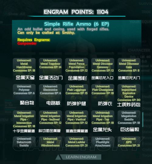 方舟:存活进化技能图纸汉语翻译一览