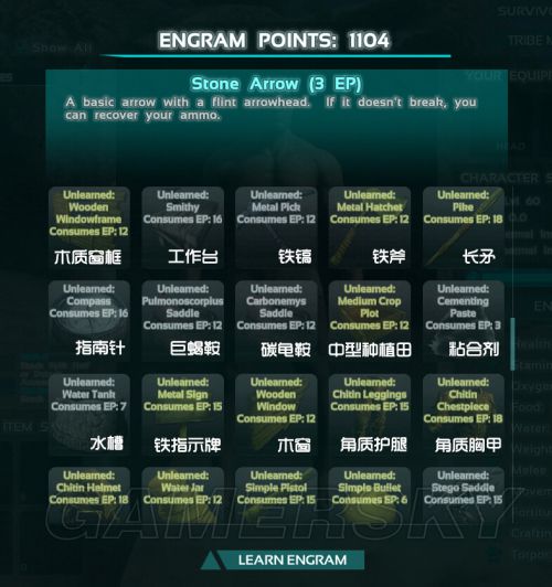 方舟:存活进化技能图纸汉语翻译一览