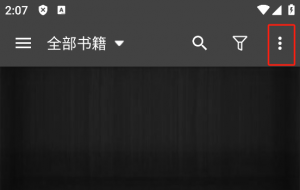 静读天下专业版 v10.1